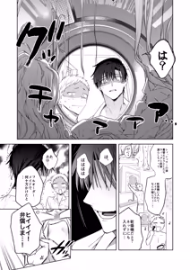 Page 12 of Tonight is the perfect time.～今夜は理想のふたり～ - preview thumbnail