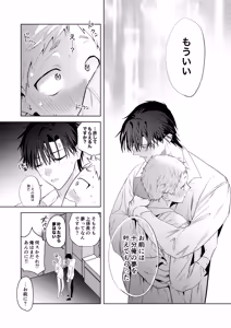 Page 13 of Tonight is the perfect time.～今夜は理想のふたり～ - preview thumbnail