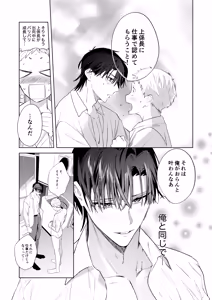 Page 14 of Tonight is the perfect time.～今夜は理想のふたり～ - preview thumbnail