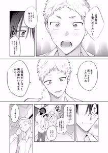 Page 15 of Tonight is the perfect time.～今夜は理想のふたり～ - preview thumbnail