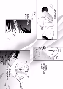 Page 20 of Tonight is the perfect time.～今夜は理想のふたり～ - preview thumbnail