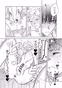 Page 23 of Tonight is the perfect time.～今夜は理想のふたり～ - preview thumbnail