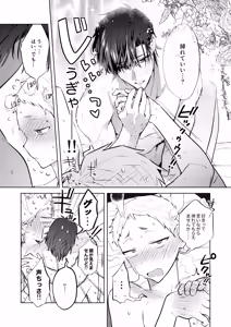 Page 25 of Tonight is the perfect time.～今夜は理想のふたり～ - preview thumbnail