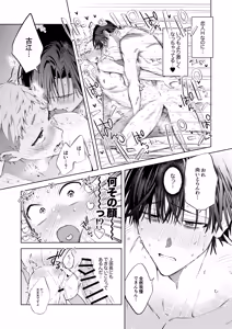 Page 29 of Tonight is the perfect time.～今夜は理想のふたり～ - preview thumbnail