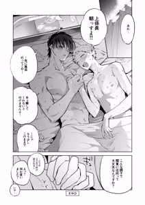 Page 35 of Tonight is the perfect time.～今夜は理想のふたり～ - preview thumbnail