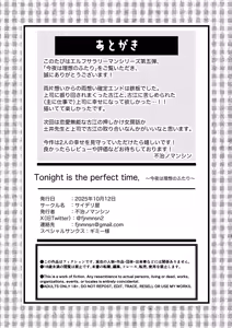 Page 36 of Tonight is the perfect time.～今夜は理想のふたり～ - preview thumbnail
