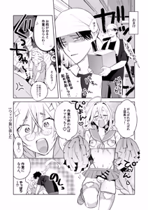 Page 37 of Tonight is the perfect time.～今夜は理想のふたり～ - preview thumbnail