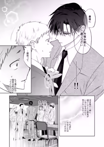 Page 7 of Tonight is the perfect time.～今夜は理想のふたり～ - preview thumbnail