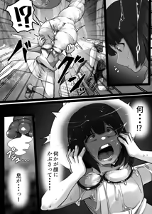 Page 5 of Shokushu Jigoku de Nankai Itte mo Yamete Moraenai Hanashi - preview thumbnail