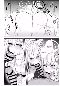 Page 11 of Shiroko-tachi wa Sensei no ○○○ ga Hoshii - preview thumbnail