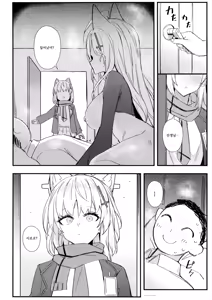 Page 7 of Shiroko-tachi wa Sensei no ○○○ ga Hoshii - preview thumbnail