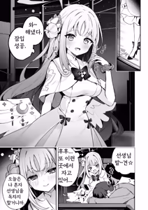 Page 2 of Warui Ko no Jikan - preview thumbnail