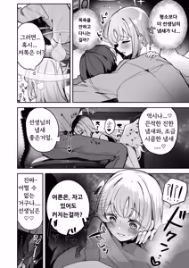 Page 3 of Warui Ko no Jikan - preview thumbnail