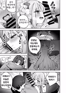 Page 4 of Warui Ko no Jikan - preview thumbnail