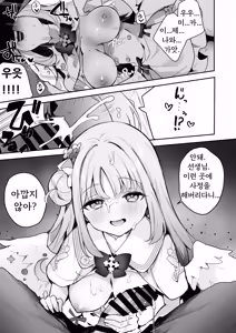 Page 6 of Warui Ko no Jikan - preview thumbnail