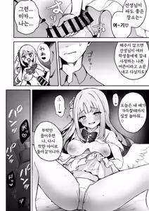 Page 7 of Warui Ko no Jikan - preview thumbnail