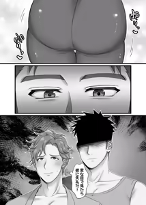Page 16 of 僕の処女を奪って！ - preview thumbnail