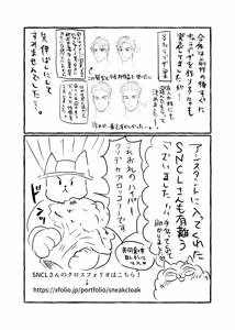 Page 51 of 僕の処女を奪って！ - preview thumbnail