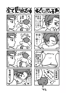 Page 56 of 僕の処女を奪って！ - preview thumbnail