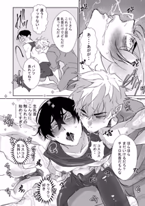 Page 15 of 俺の義兄は雌乳首 - preview thumbnail