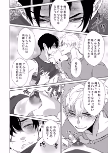 Page 17 of 俺の義兄は雌乳首 - preview thumbnail