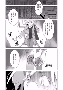 Page 34 of 俺の義兄は雌乳首 - preview thumbnail