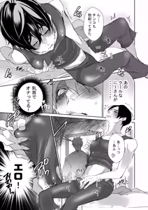 Page 6 of 俺の義兄は雌乳首 - preview thumbnail