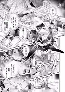 Page 13 of ナマイきっ♡メイド リクくん - preview thumbnail