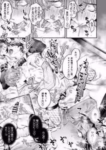 Page 15 of ナマイきっ♡メイド リクくん - preview thumbnail