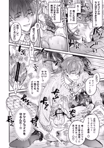 Page 18 of ナマイきっ♡メイド リクくん - preview thumbnail