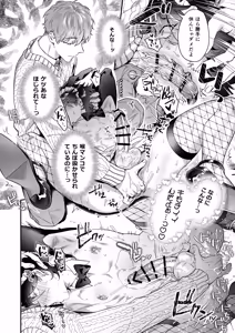 Page 20 of ナマイきっ♡メイド リクくん - preview thumbnail