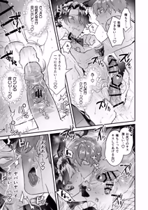 Page 23 of ナマイきっ♡メイド リクくん - preview thumbnail