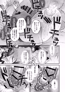 Page 27 of ナマイきっ♡メイド リクくん - preview thumbnail