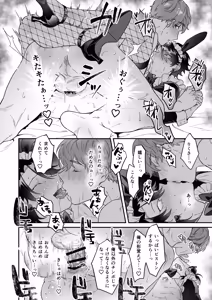 Page 28 of ナマイきっ♡メイド リクくん - preview thumbnail