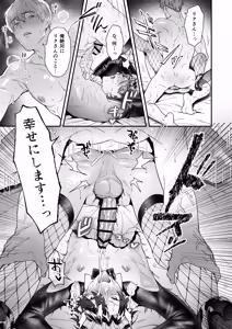 Page 29 of ナマイきっ♡メイド リクくん - preview thumbnail