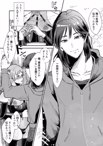 Page 6 of 落ちこぼれサキュバスはイケメンチャラ男に堕とされる〜一夜限りのはずが溺愛されてしまいました〜 - preview thumbnail