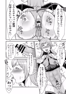 Page 9 of 落ちこぼれサキュバスはイケメンチャラ男に堕とされる〜一夜限りのはずが溺愛されてしまいました〜 - preview thumbnail