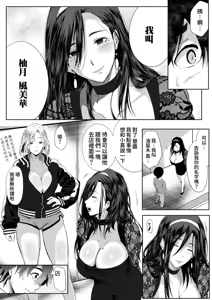 Page 51 of Boku no Ero Chinyu Harem episode.1 - preview thumbnail