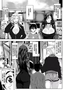 Page 52 of Boku no Ero Chinyu Harem episode.1 - preview thumbnail