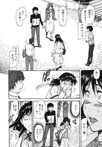 Page 101 of Ane Ijou Otouto Miman - preview thumbnail