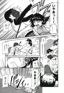 Page 102 of Ane Ijou Otouto Miman - preview thumbnail