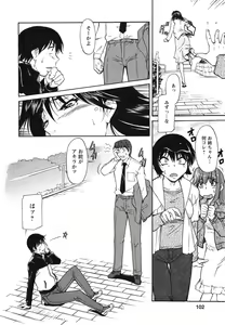 Page 103 of Ane Ijou Otouto Miman - preview thumbnail