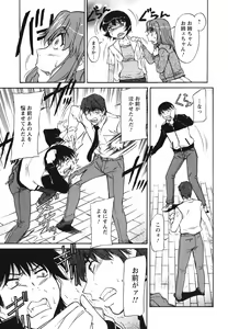 Page 104 of Ane Ijou Otouto Miman - preview thumbnail