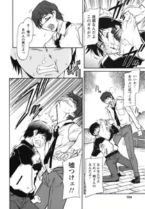 Page 105 of Ane Ijou Otouto Miman - preview thumbnail