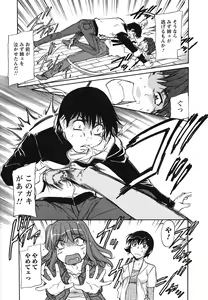 Page 106 of Ane Ijou Otouto Miman - preview thumbnail