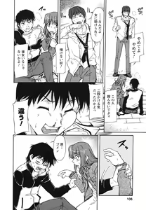 Page 107 of Ane Ijou Otouto Miman - preview thumbnail