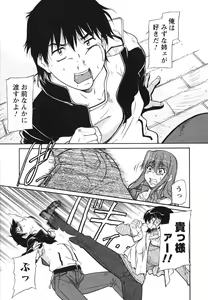 Page 108 of Ane Ijou Otouto Miman - preview thumbnail