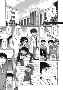 Page 110 of Ane Ijou Otouto Miman - preview thumbnail