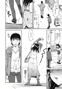 Page 11 of Ane Ijou Otouto Miman - preview thumbnail