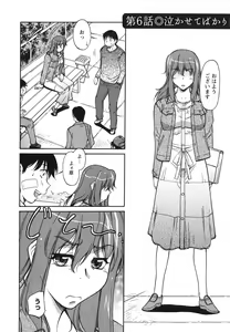 Page 111 of Ane Ijou Otouto Miman - preview thumbnail